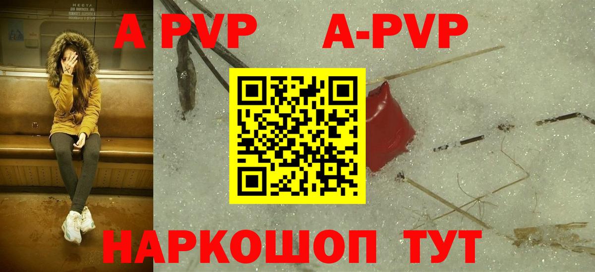 Прокопьевск  Alpha-PVP Crystall  Вход с VPN  А ПВП  A PVP Crystall 