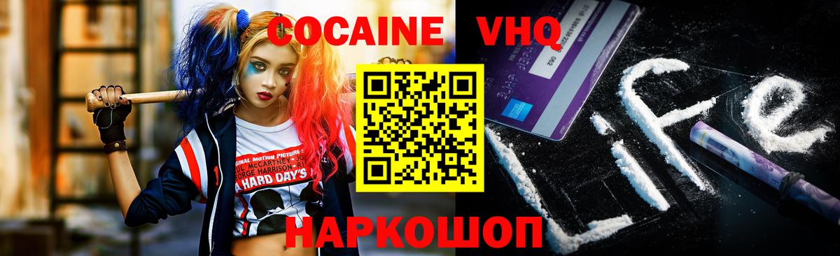 Кокаин  Кокаин 97%  Вход с VPN  Прокопьевск  Cocaine Fish Scale 