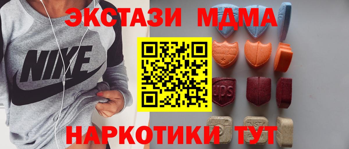 Прокопьевск  Ecstasy TESLA  shop как зайти  Вход с VPN 