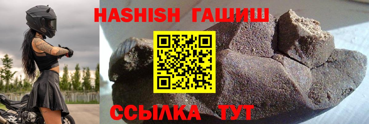 ГАШИШ hashish Прокопьевск