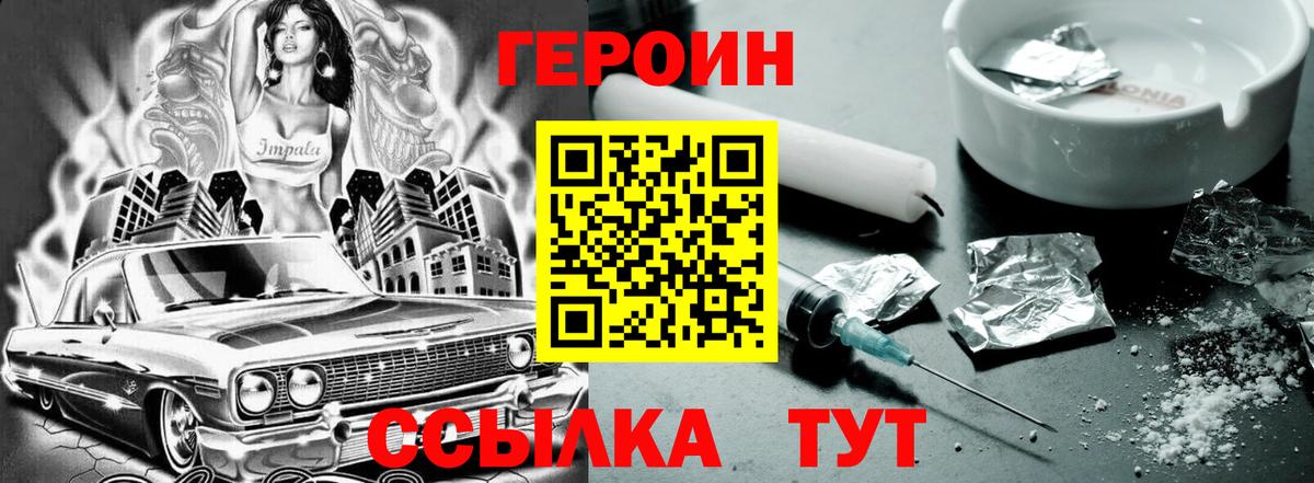 Героин афганец Прокопьевск