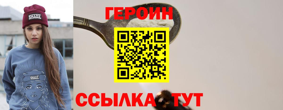 Героин Афган  Вход с VPN  Прокопьевск 