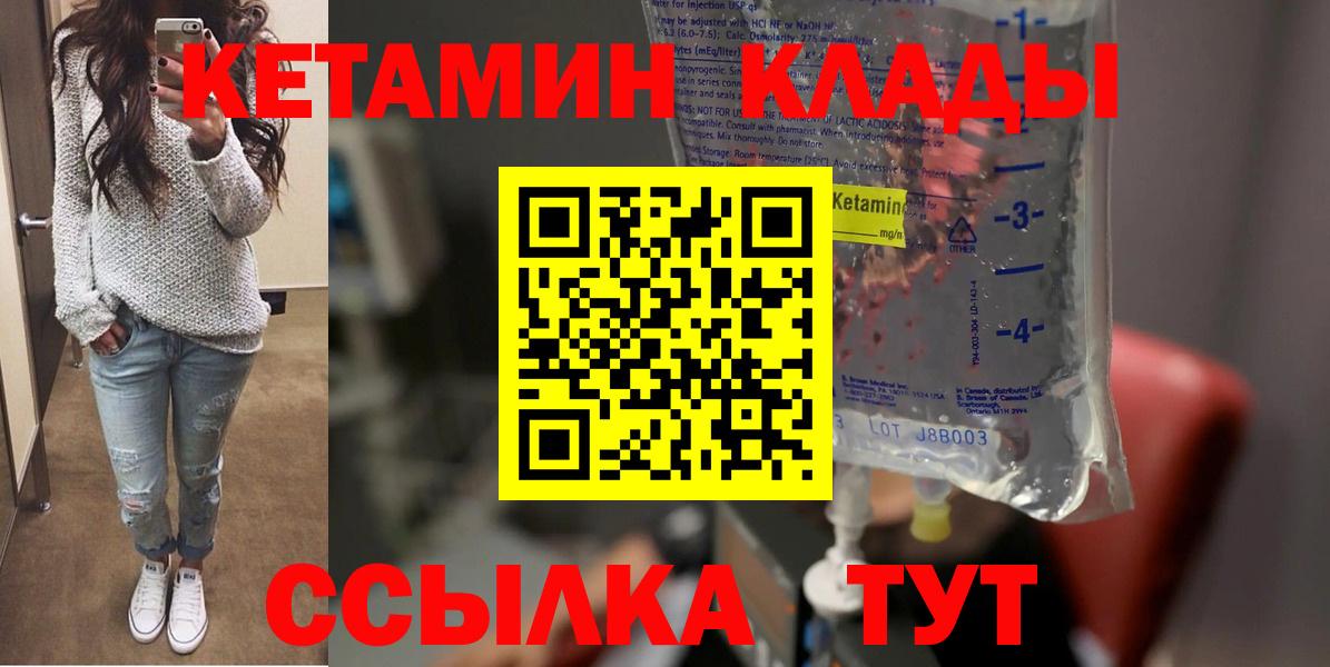 КЕТАМИН VHQ Прокопьевск