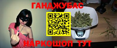 гашишное масло Будённовск