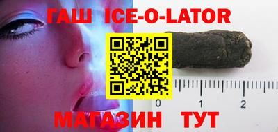 гашишное масло Будённовск