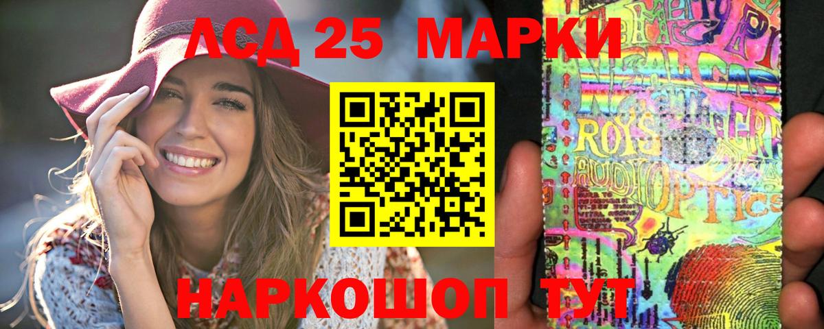 LSD-25 экстази кислота Прокопьевск