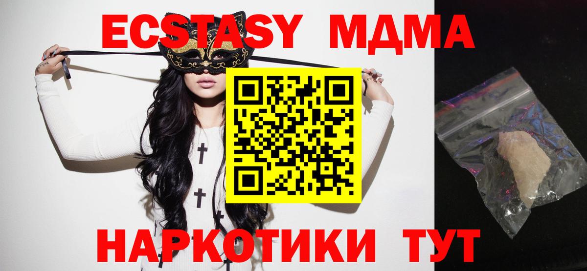 МДМА crystal Прокопьевск