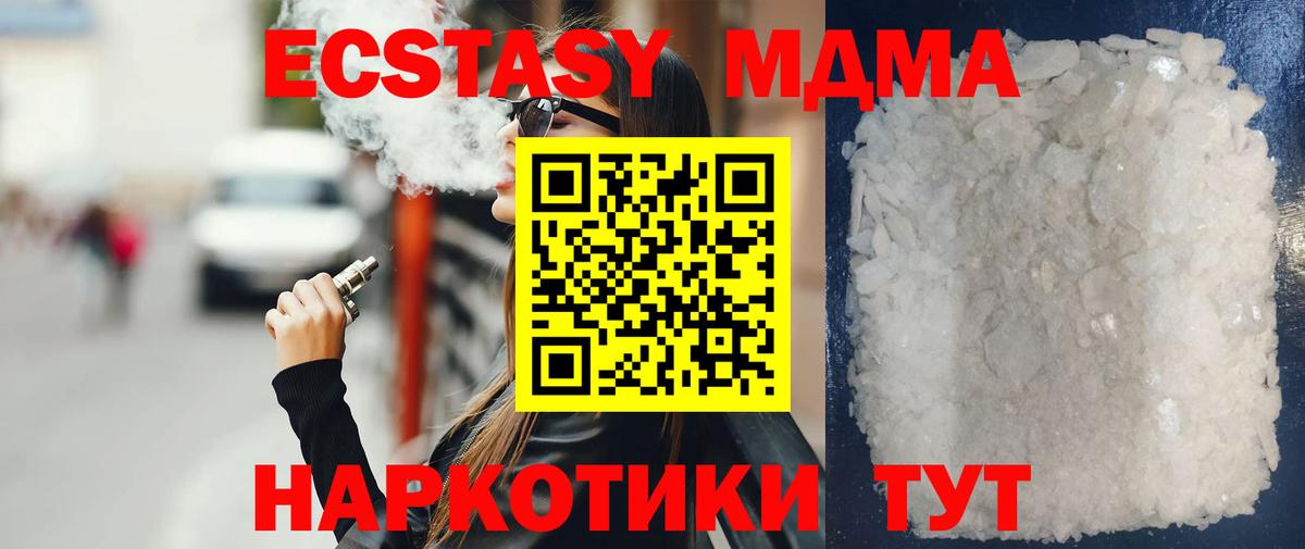 МДМА  Вход с VPN  Прокопьевск  МДМА кристаллы 