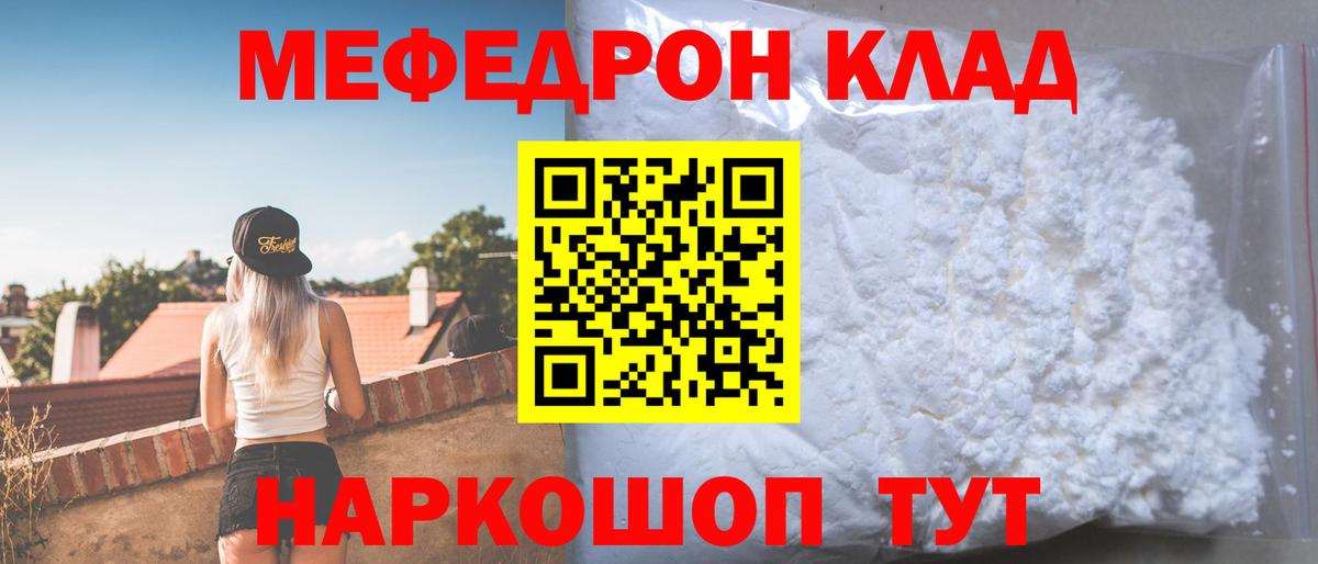 Мефедрон mephedrone  MEGA ссылки  Прокопьевск  Вход с VPN 