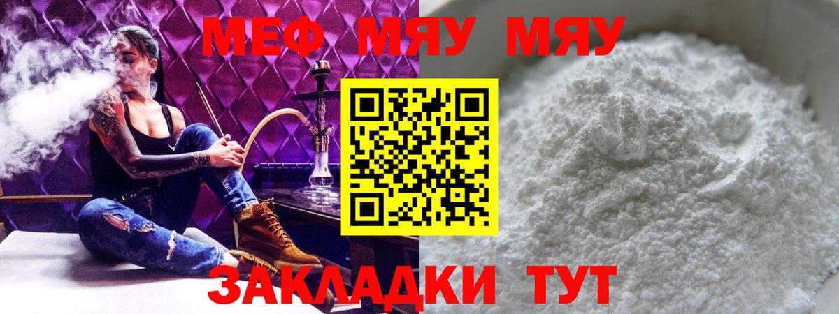 Мефедрон мука Прокопьевск