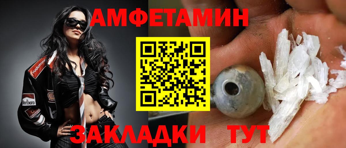 МЕТАМФЕТАМИН Methamphetamine Прокопьевск