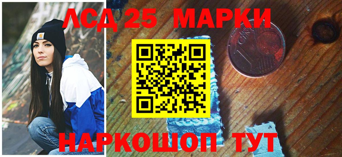 Наркотические марки 1,8мг  Вход с VPN  Прокопьевск 