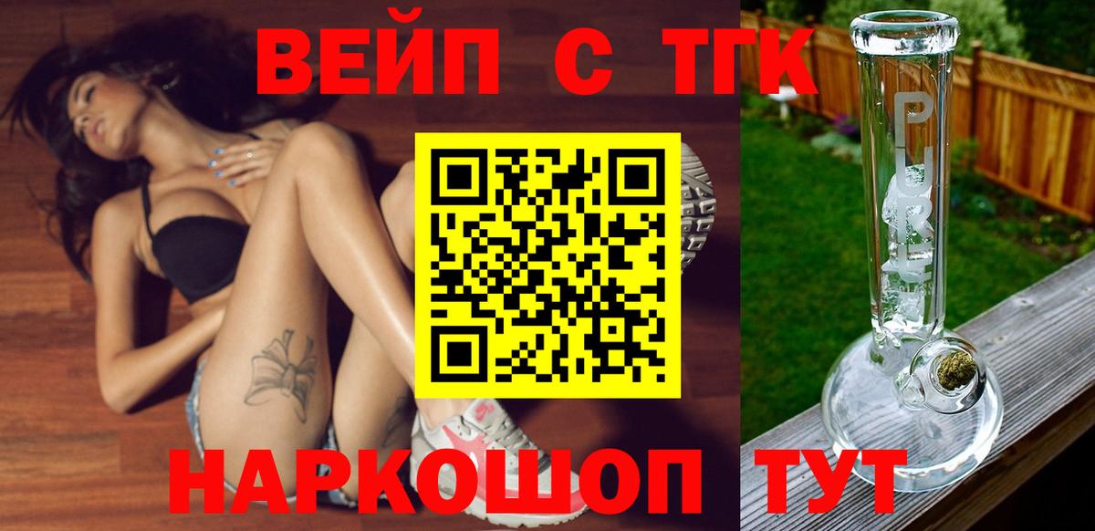 Дистиллят ТГК вейп с тгк  Вход с VPN  Прокопьевск 